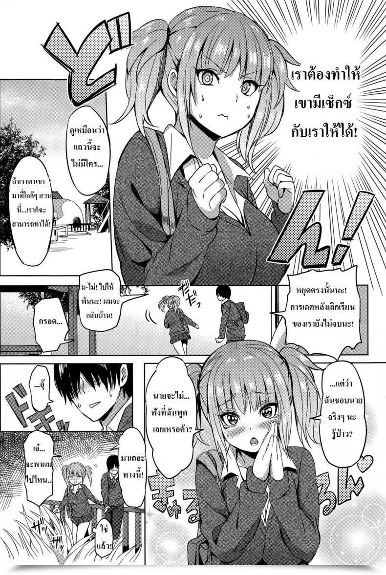Doujin Yuuga Hissatsu Erokawa Ougi! โดจินแปลไทย 15