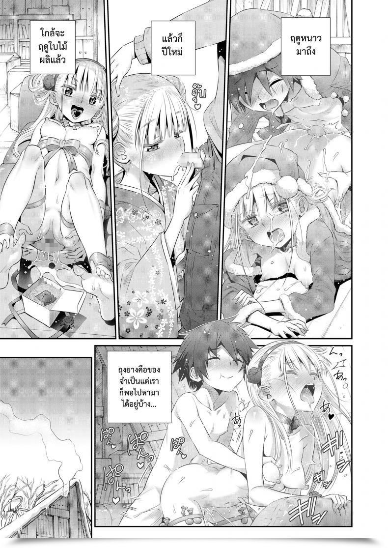 Doujin Koume Keito Himitsu Kichi De Hotta To | Our Secret Base โดจินแปลไทย 53