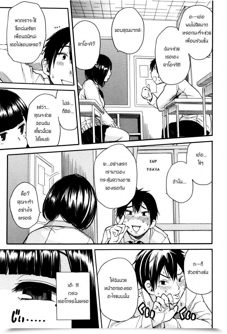 Doujin Chiyou Yoyuchi Torogao Ni Kawaru Made | Till Your Face Shines โดจินแปลไทย 17
