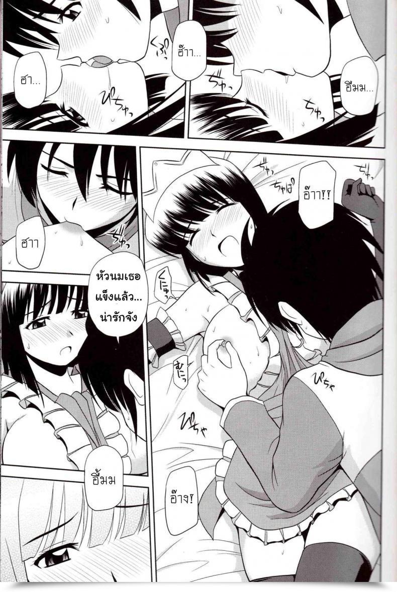 Doujin C79 G-Scan Corp. Satou Chagashi Le Beau Maitre 8 Zero No Tsukaima โดจินแปลไทย 19