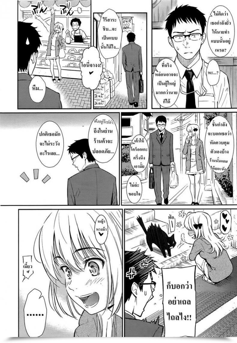 Doujin Homunculus Be Pure โดจินแปลไทย 11