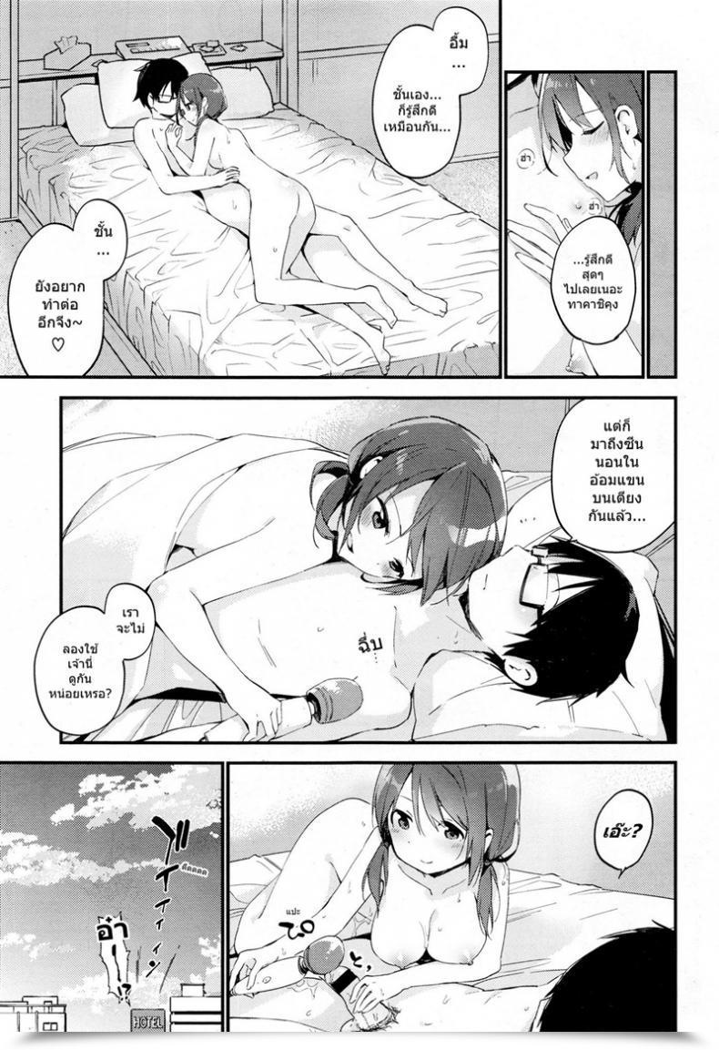 Doujin Fujiyama H Problem โดจินแปลไทย 33