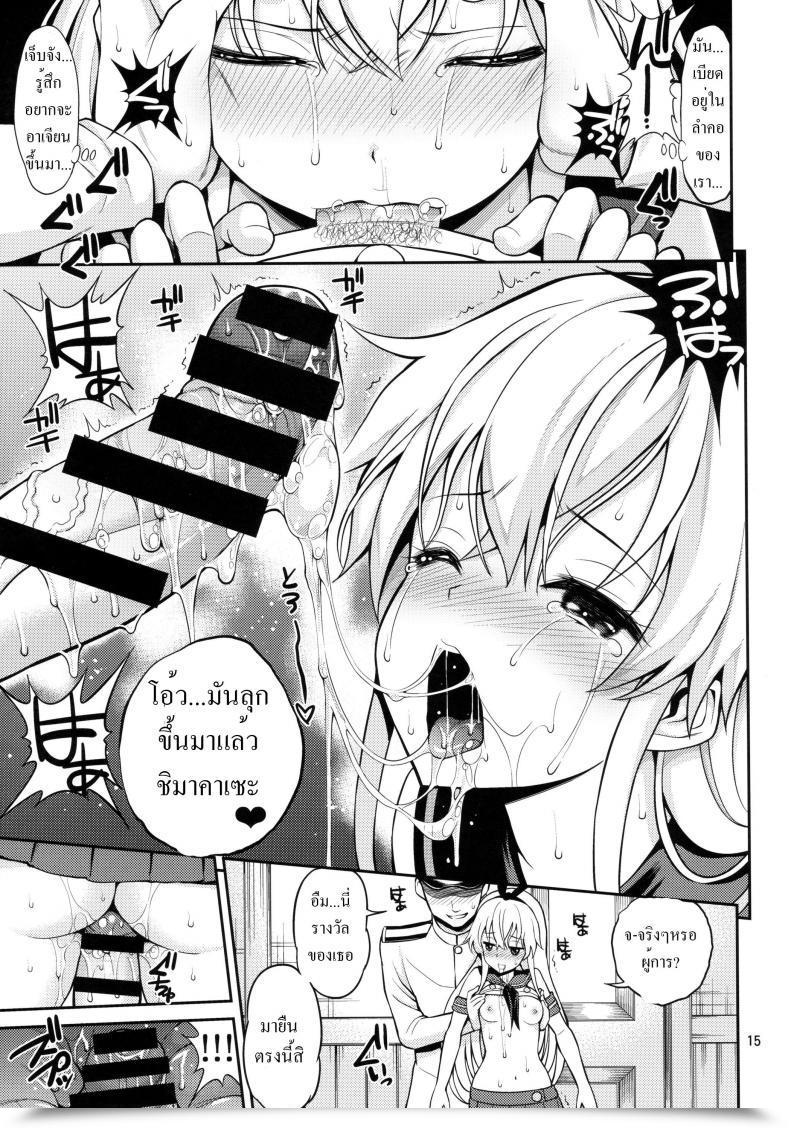 Doujin Popochichi Yahiro Pochi Shimakaze-Chan Kai โดจินแปลไทย 29