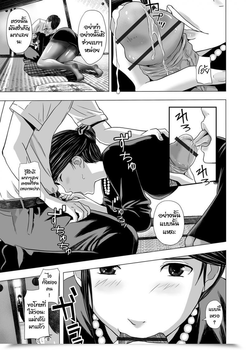 Doujin Namari Nayonayo Nureta Mofuku โดจินแปลไทย 13