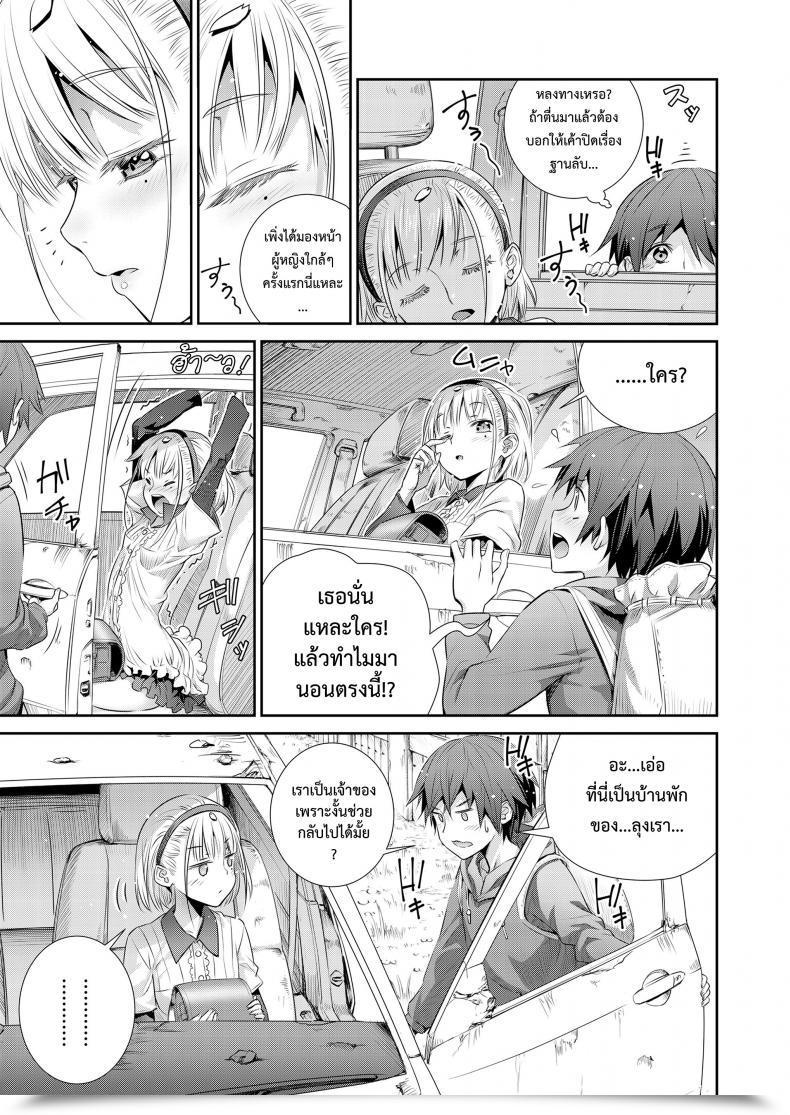 Doujin Koume Keito Himitsu Kichi De Hotta To | Our Secret Base โดจินแปลไทย 9