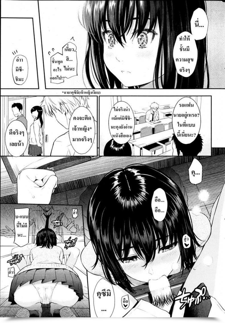 Doujin Homunculus Silent Princess โดจินแปลไทย 21