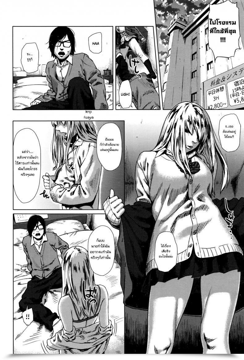 Doujin Makki Minikui Bitch Na Ko | The Unattractive, Slutty Lady โดจินแปลไทย 7