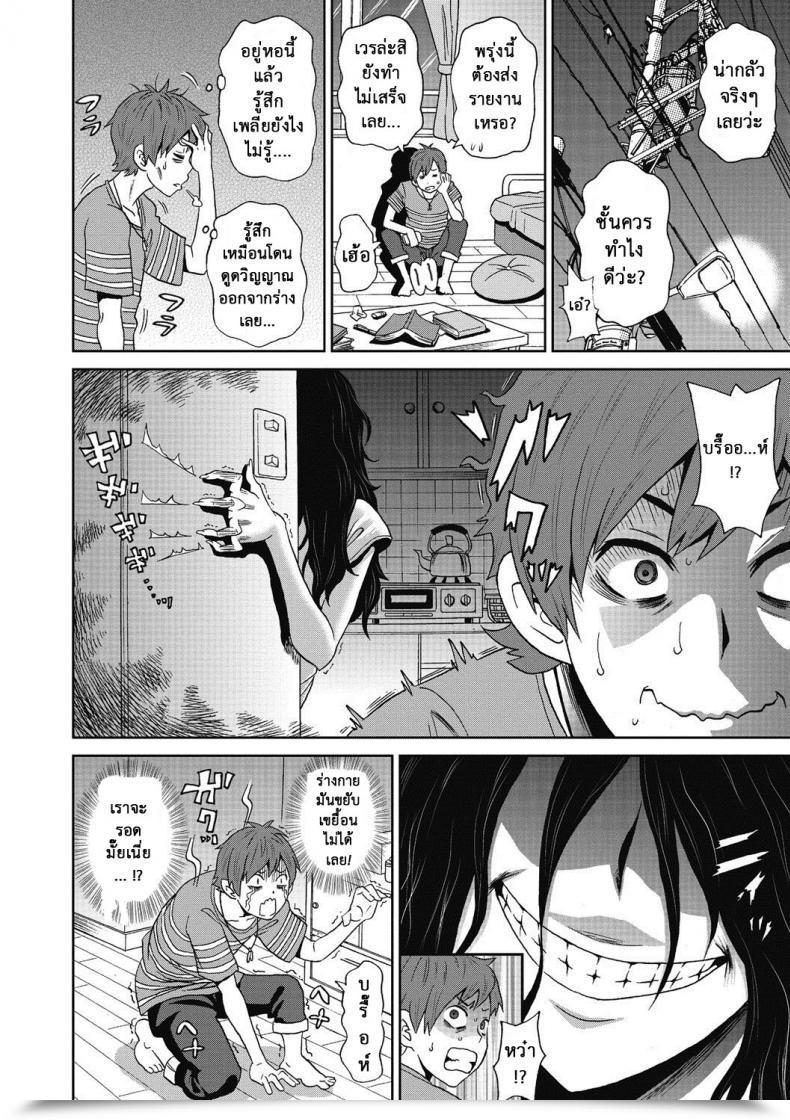 Doujin John Ok. Pe-Ta Ushimitsu Bomber โดจินแปลไทย 3