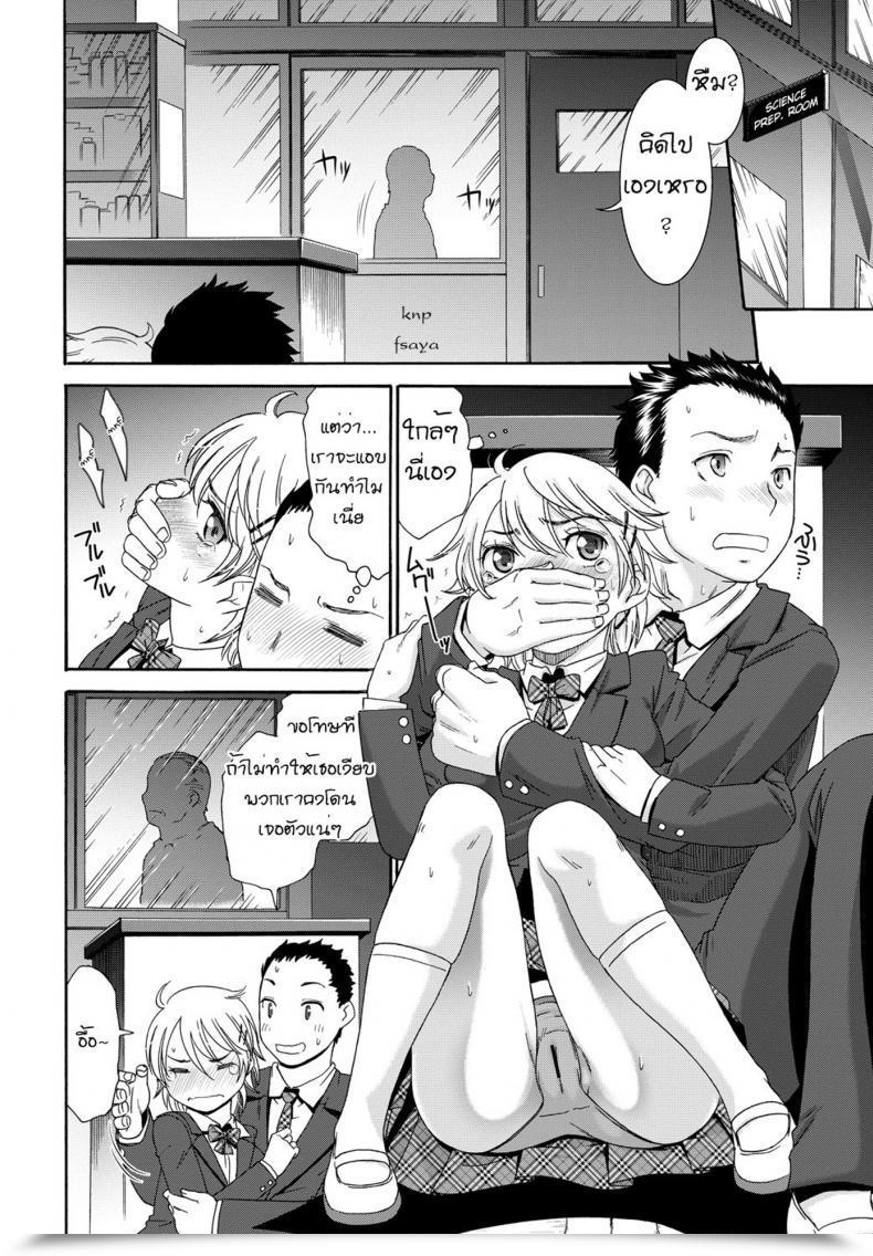 Doujin Momonosuke Boyish Boin Momoiro Otome Irony โดจินแปลไทย 7
