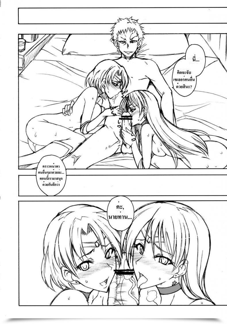 Doujin Majimeya Isao Getsu Ka Sui Moku Kin Do Nichi 2 โดจินแปลไทย 37