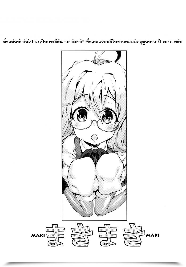 Doujin Atatakai Umi โดจินแปลไทย 39