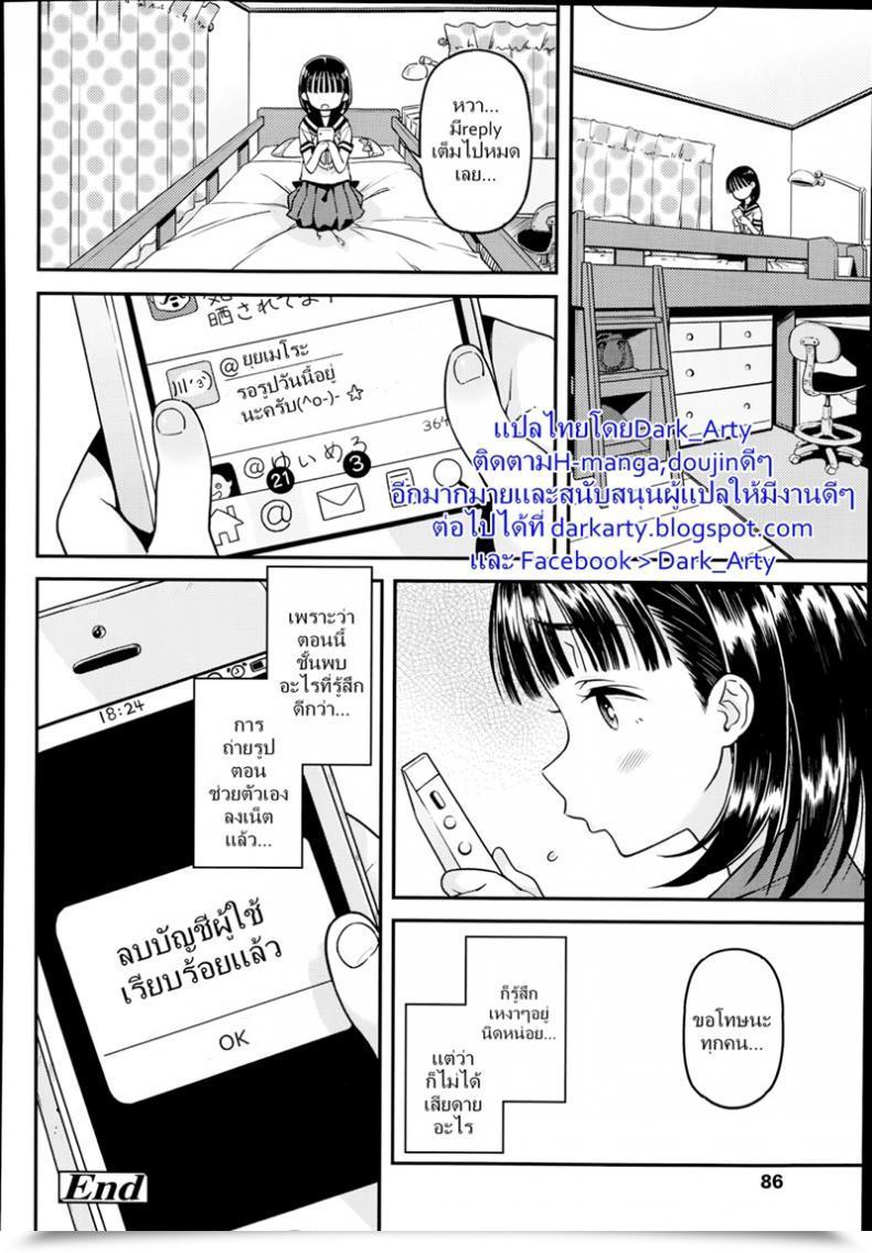 Doujin Kinku Ulterior Account โดจินแปลไทย 47