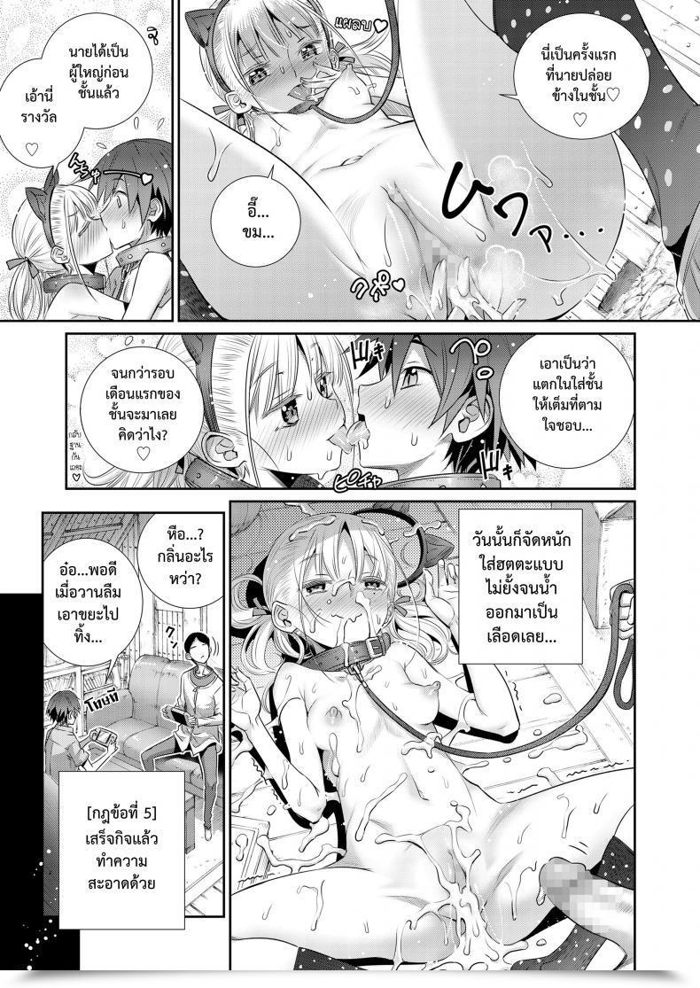 Doujin Koume Keito Himitsu Kichi De Hotta To | Our Secret Base โดจินแปลไทย 41