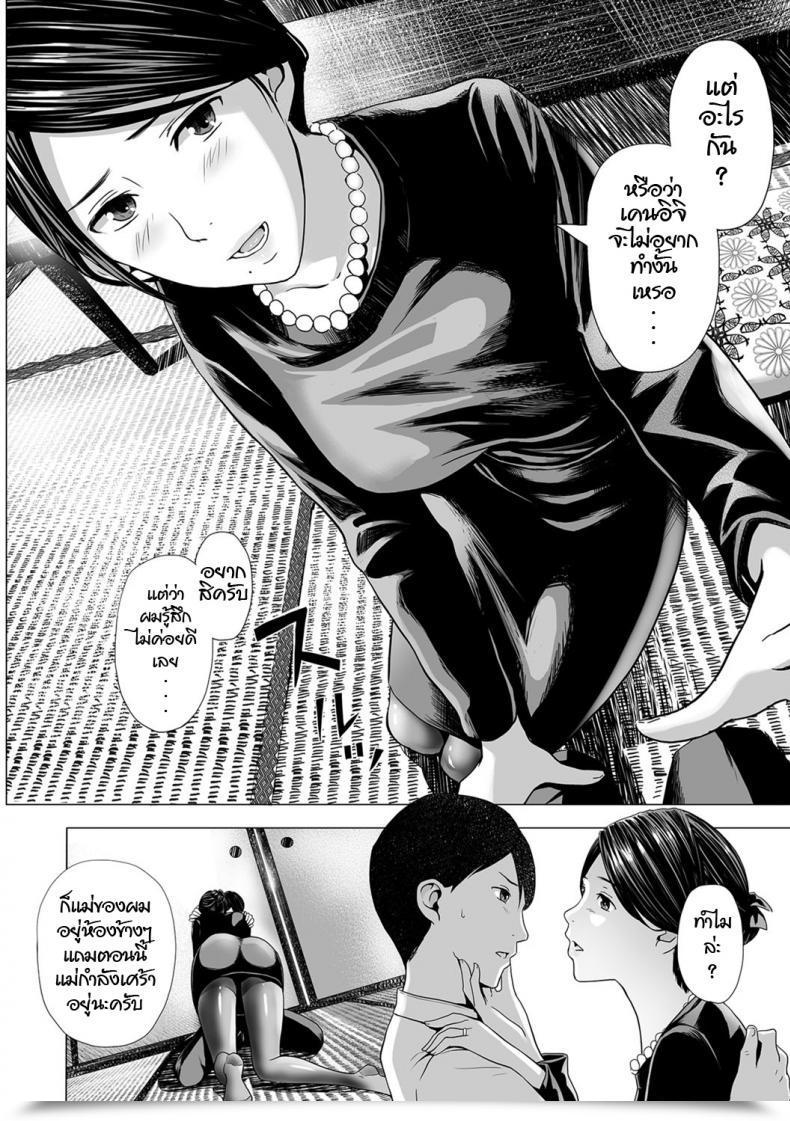 Doujin Namari Nayonayo Nureta Mofuku โดจินแปลไทย 3
