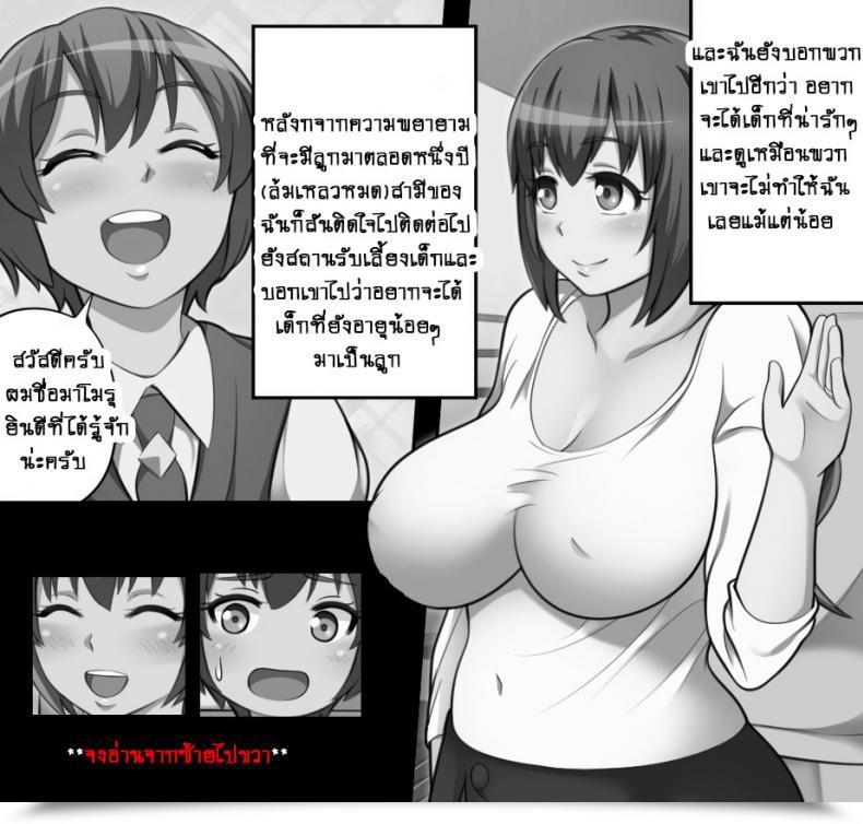 Doujin Shrine Shotacon Spouse โดจินแปลไทย 39
