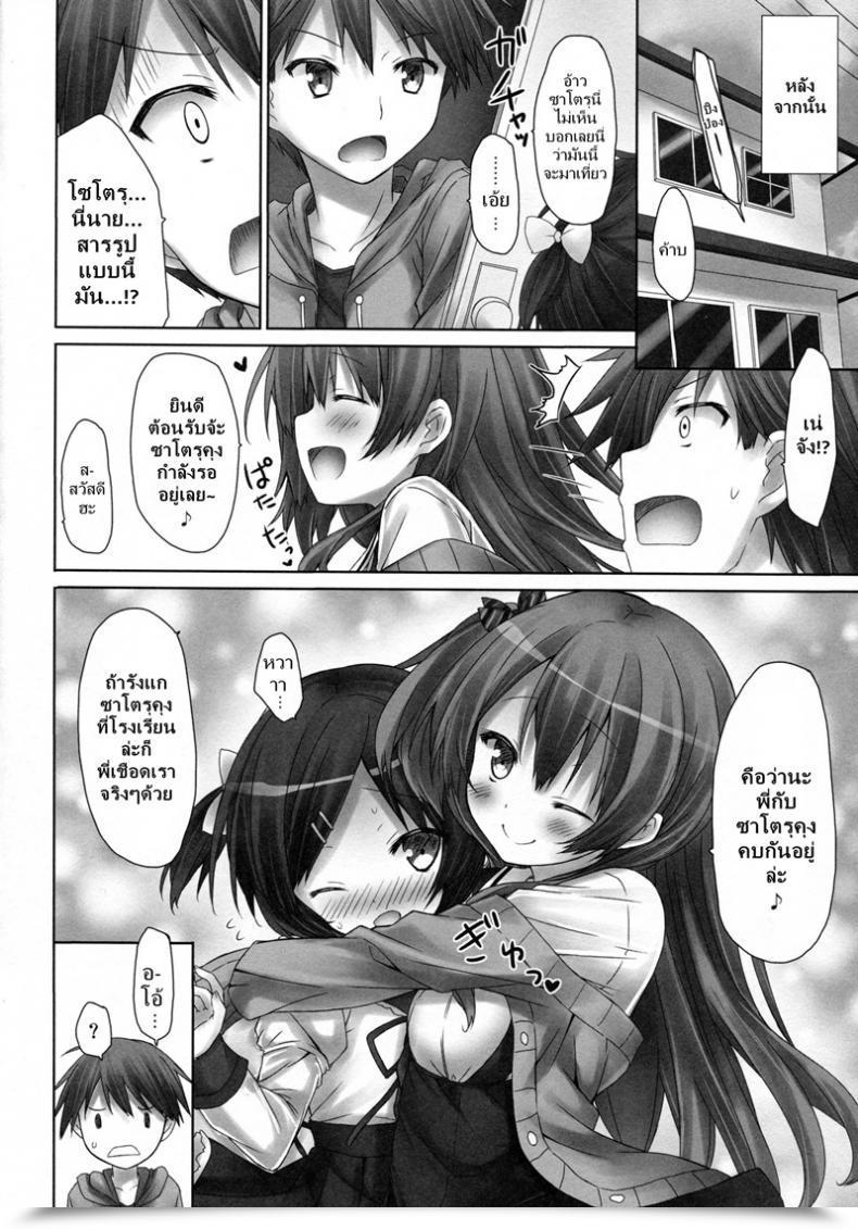Doujin Botugo Ryo Old Flame With Little Satan Girlfriend โดจินแปลไทย 39