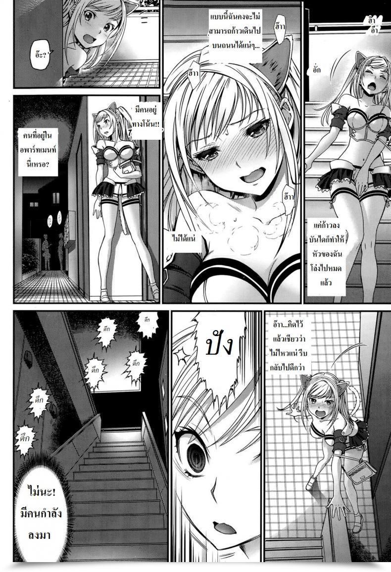 Doujin Miyabi Kanojo Ga Nekomimi Ni Kigaetara โดจินแปลไทย 11