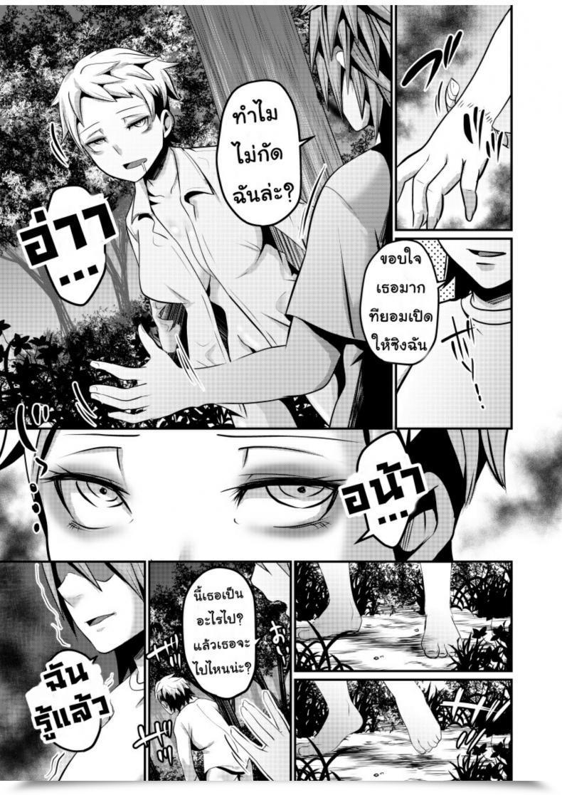 Doujin Isofura Beco, Poriuretan Nyotaika Zombie De Doutei Sotsugyou โดจินแปลไทย 23