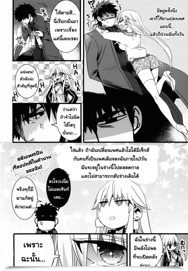 Doujin Kusogaki Teikoku Yakan Eiyuuou ♀ To Nakayoshi ♂ Dekiru Kana Destiny/Zero โดจินแปลไทย 13