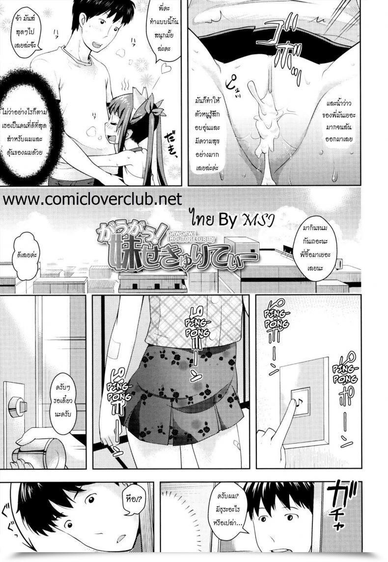 Doujin Onii-Chan No Suki Ni Shite! โดจินแปลไทย 9
