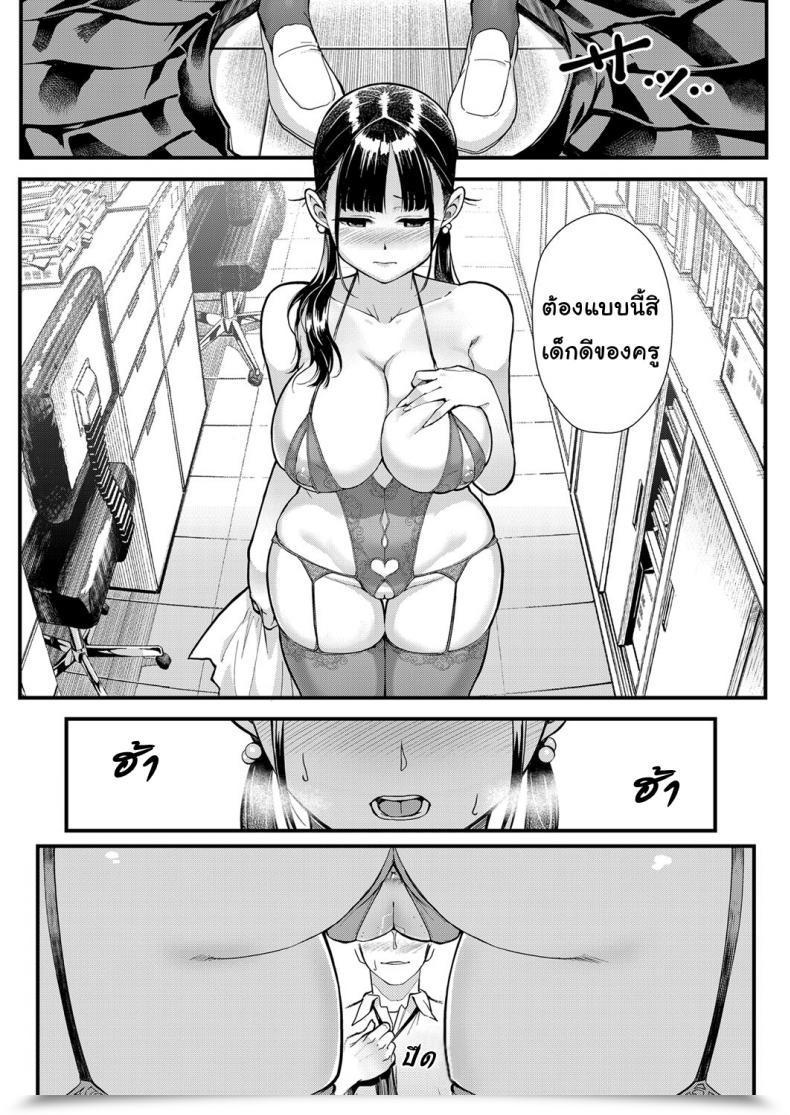 Doujin Matsuka Juujun X Yokujou 〜Furinaite Wa Jibun No Kyonyuu Seito〜 | Obedience X Ardour ~Love Affair With My Big Breasted Scholar~ โดจินแปลไทย 21