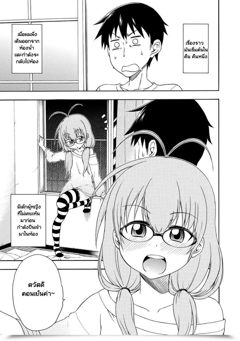 Doujin Hanya Yobae! Inko-Chan | Nightcrawler! Inko-Chan โดจินแปลไทย 11