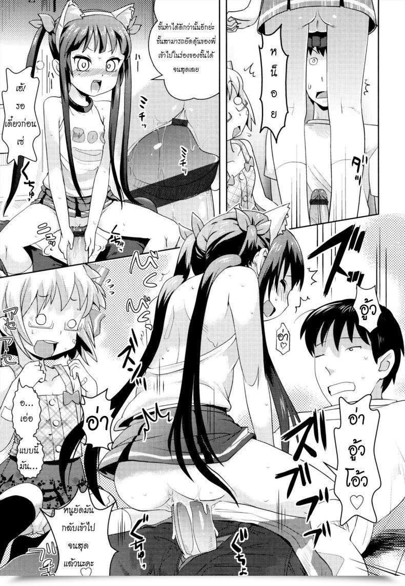 Doujin Onii-Chan No Suki Ni Shite! โดจินแปลไทย 17