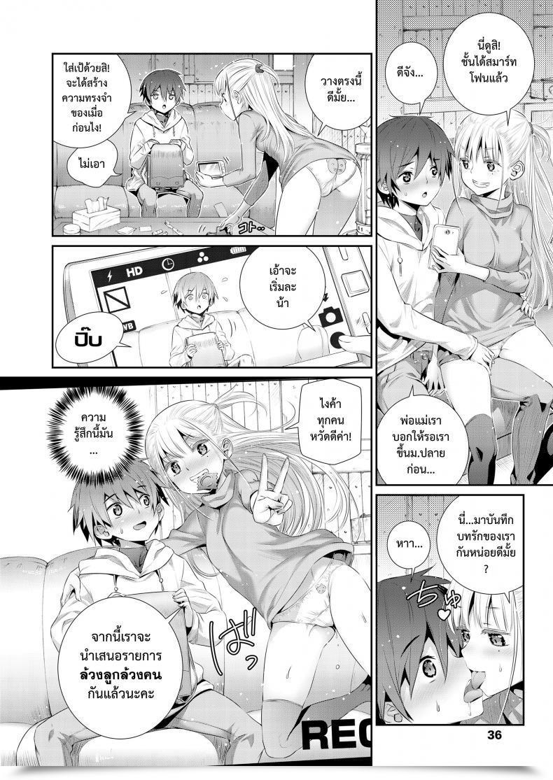 Doujin Koume Keito Himitsu Kichi De Hotta To | Our Secret Base โดจินแปลไทย 55
