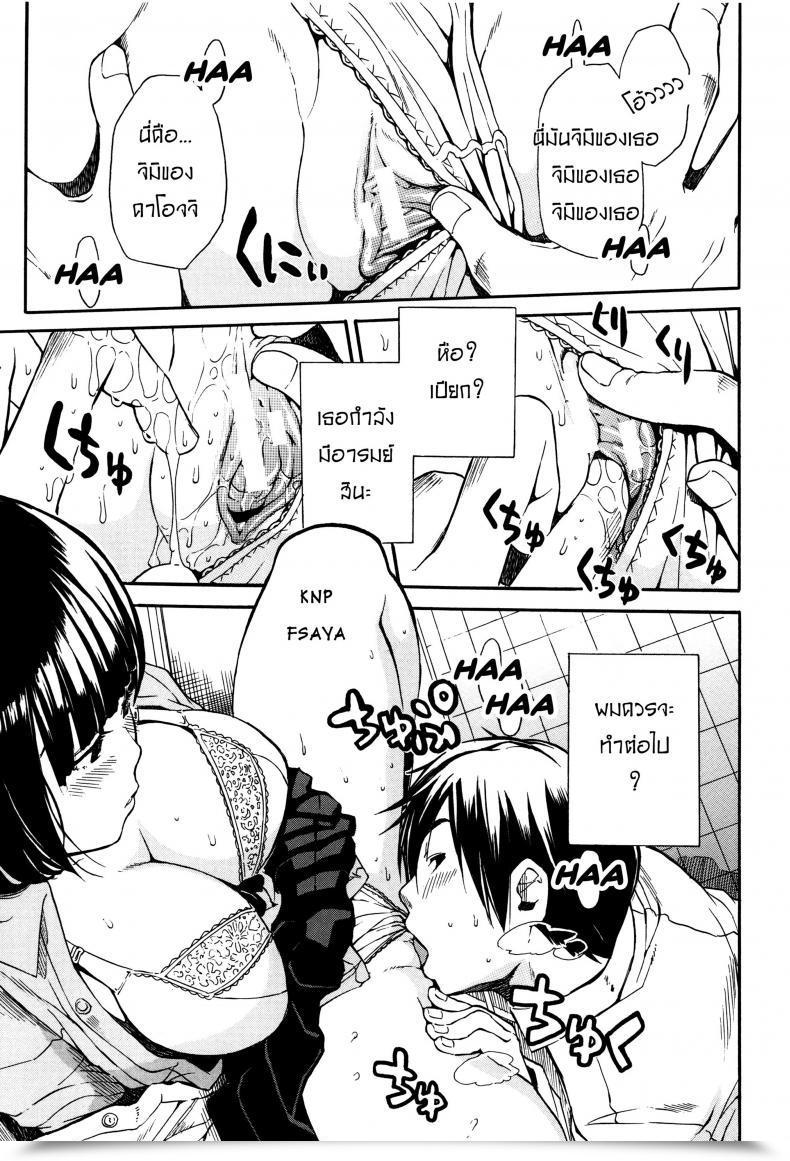 Doujin Chiyou Yoyuchi Torogao Ni Kawaru Made | Till Your Face Shines โดจินแปลไทย 25