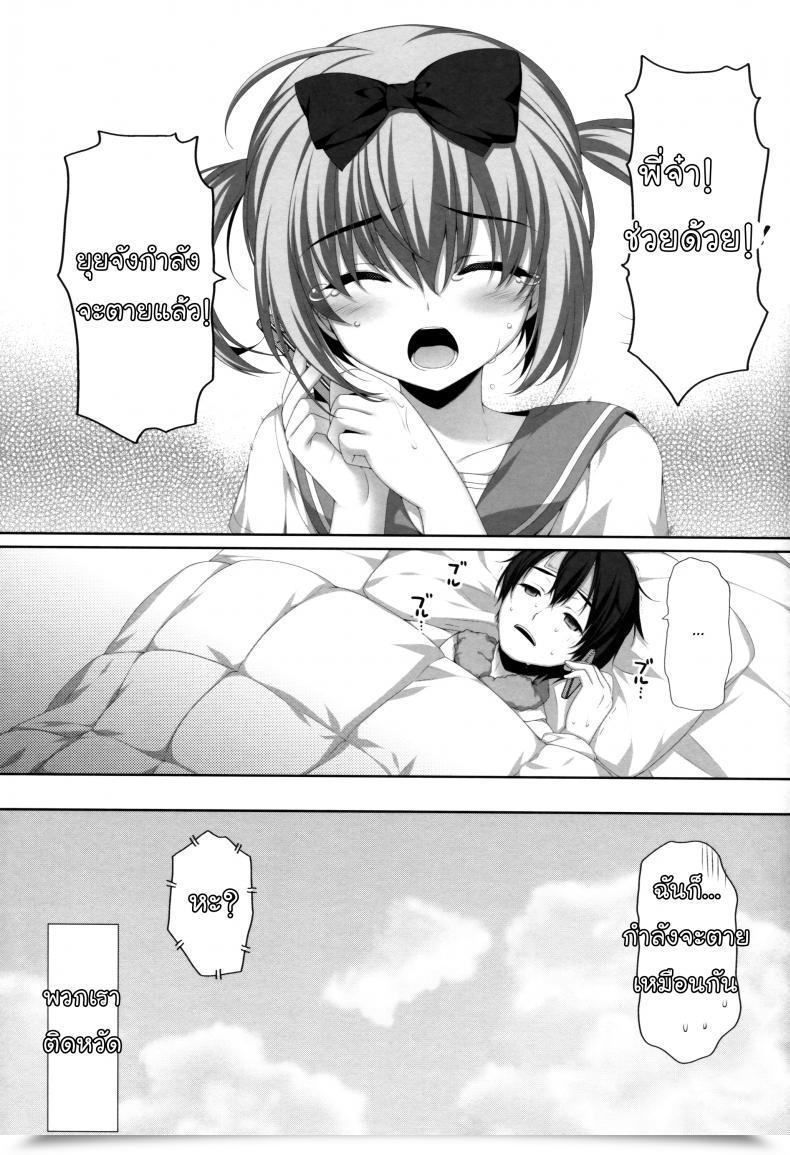 Doujin Alpha To Yukaina Nakamatachi Alpha Itoko De Futago No Imouto Takanashi Yui โดจินแปลไทย 45