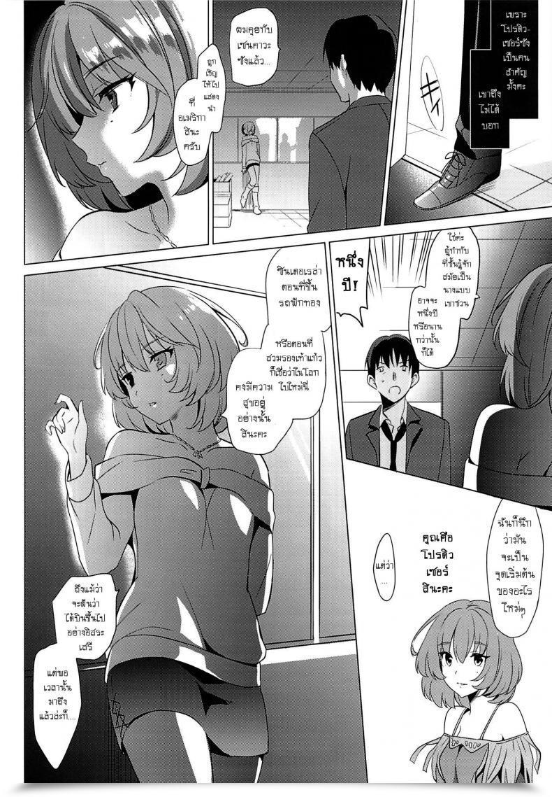 Doujin Abgrund Saikawa Yusa Kaede E-Mail Protected!! โดจินแปลไทย 49