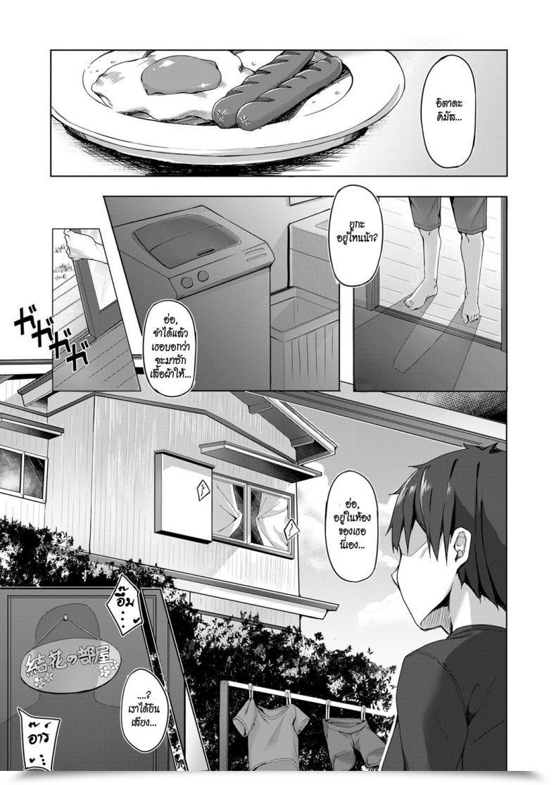 Doujin Bunga Kimi No Shiranai Ichimen Comedian Exe 11 โดจินแปลไทย 5