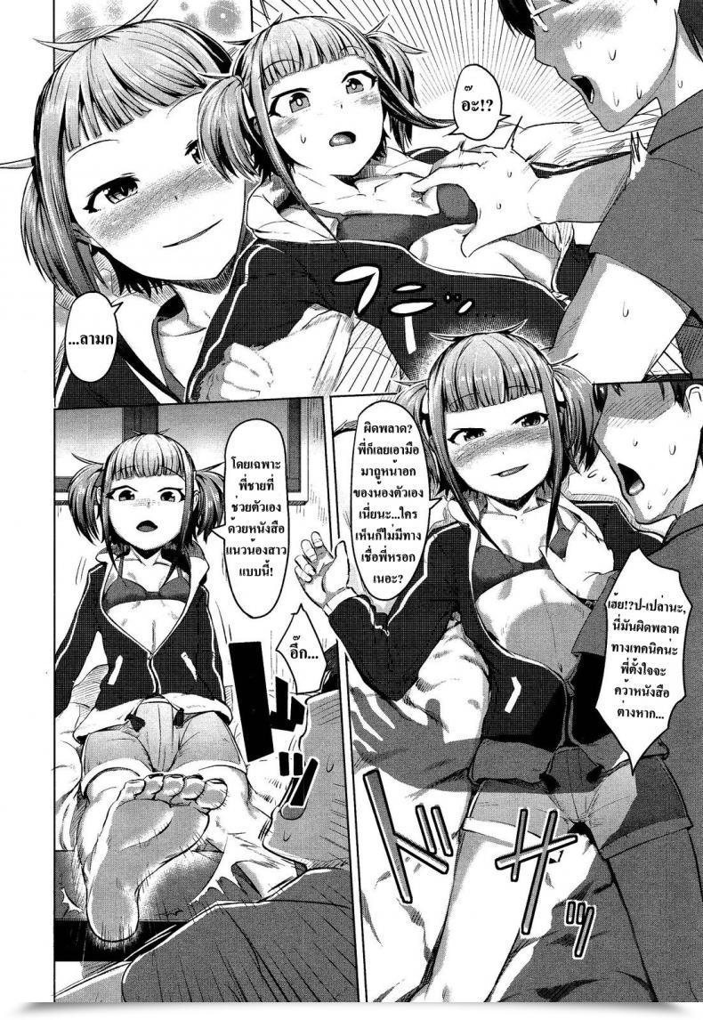 Doujin Watashi No Saitei Na Onii-Chan โดจินแปลไทย 7