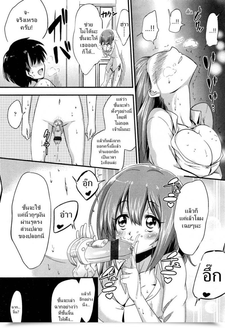 Doujin Akai Mato I Am Below Her Management, Management, Management โดจินแปลไทย 25