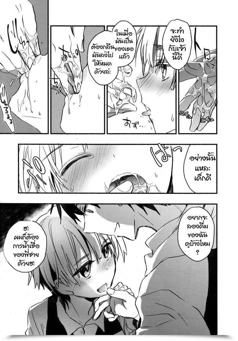 Doujin James Hotate Toshokan No Etchina Shisho-San โดจินแปลไทย 25
