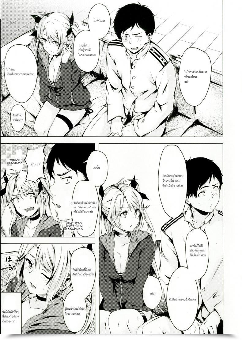 Doujin Echizen Bugyousho Aramaki Echizen Motto Yo, Shikikan-Sama. Azur Lane โดจินแปลไทย 11
