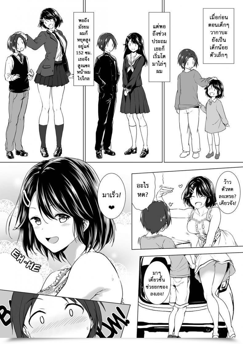 Doujin Honey Lounge Hachimitsu Choushin Itoko To Ecchii Koto Shiyo | I Need To Do Horny Issues With My Tall Youthful Cousin โดจินแปลไทย 7