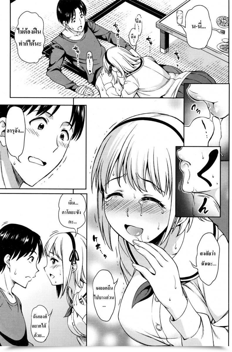 Doujin Asuhiro Zenbu, Kimi No Sei Da โดจินแปลไทย 25