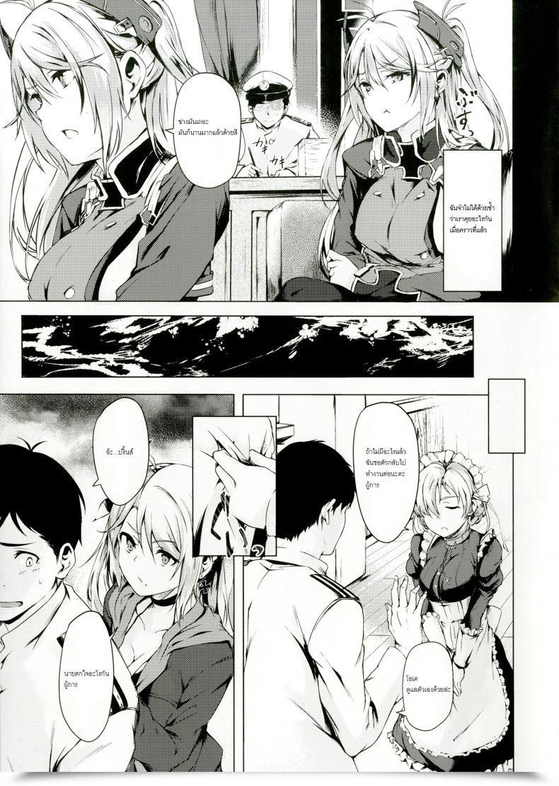 Doujin Echizen Bugyousho Aramaki Echizen Motto Yo, Shikikan-Sama. Azur Lane โดจินแปลไทย 9