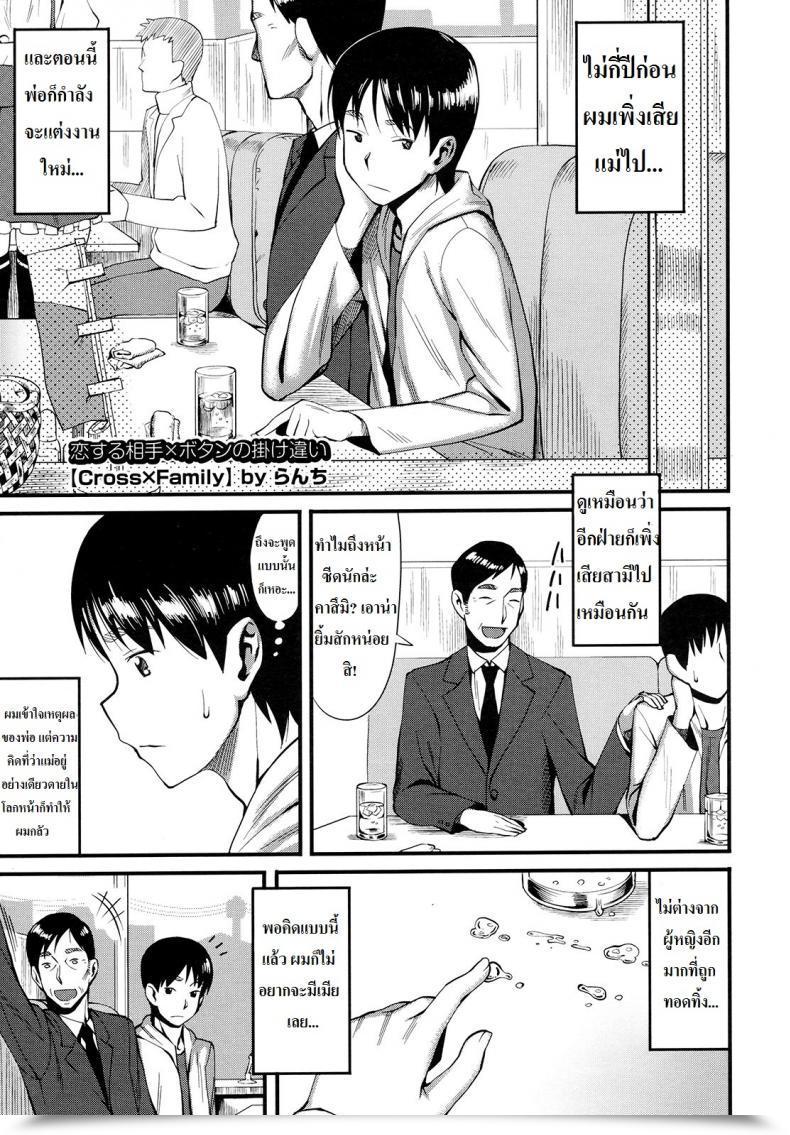 Doujin Cross X Household โดจินแปลไทย 57