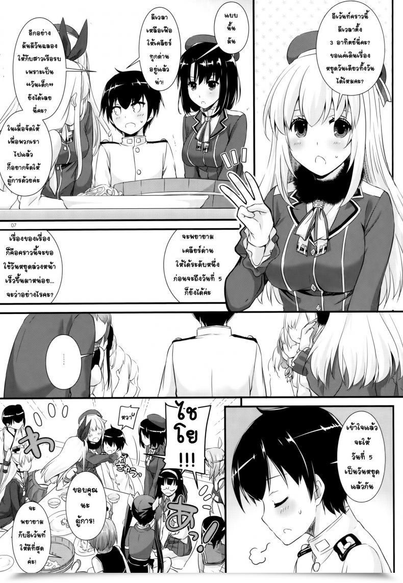 Doujin Digital Lover Nakajima Yuka D.L. Motion 105 โดจินแปลไทย 11