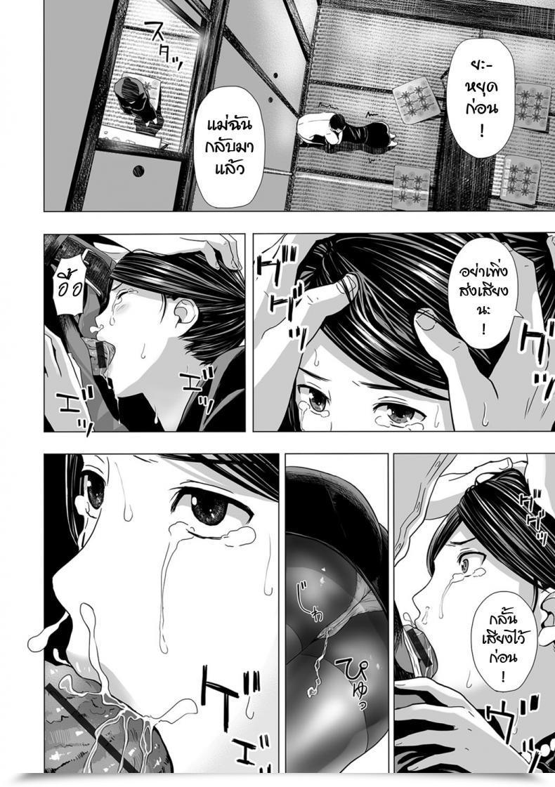 Doujin Namari Nayonayo Nureta Mofuku โดจินแปลไทย 15