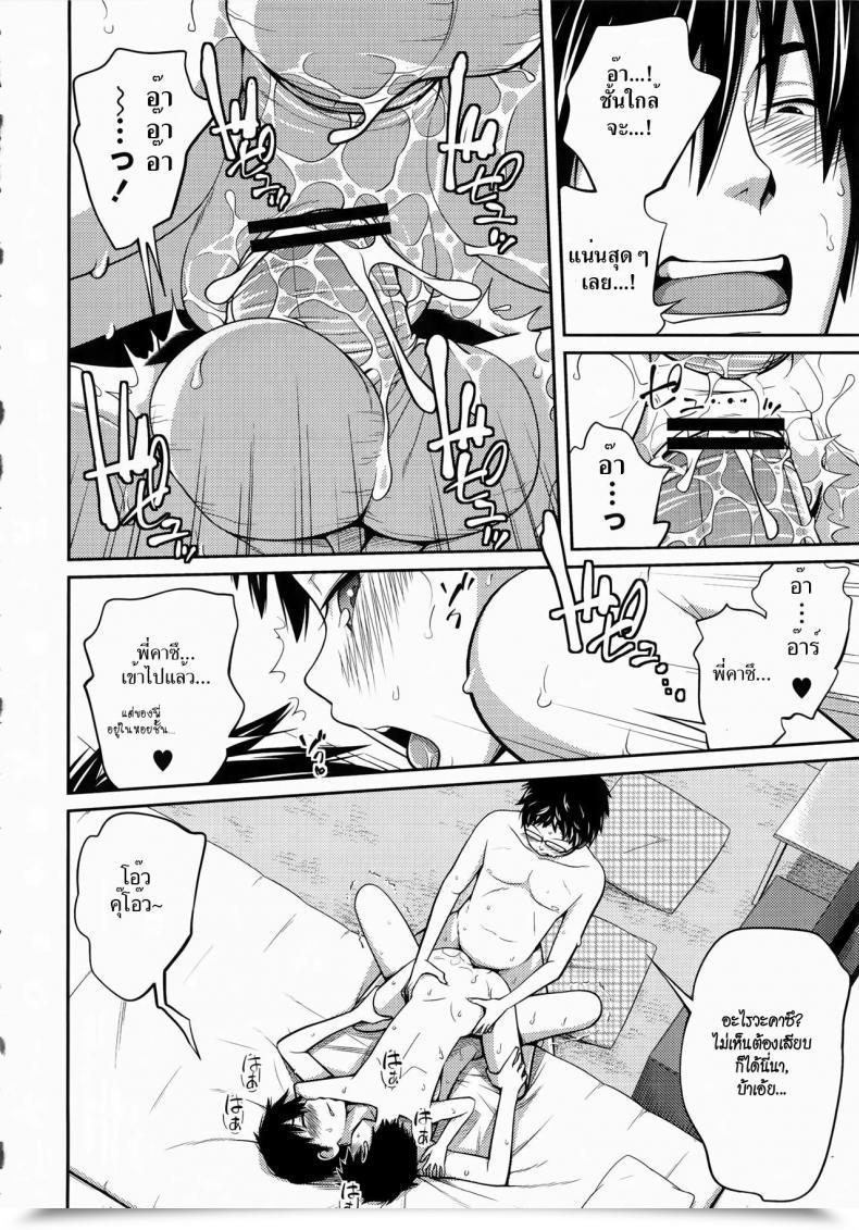 Doujin Tsubaki Jushirou Pool Ni Ikenai Jan | I Am Unable To Go To The Pool Imouto Guide โดจินแปลไทย 43