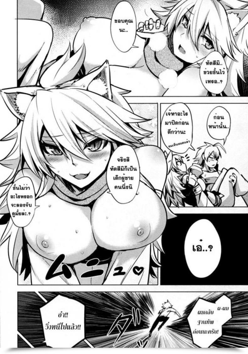 Doujin Wareme Koppe Shishi Ane โดจินแปลไทย 9