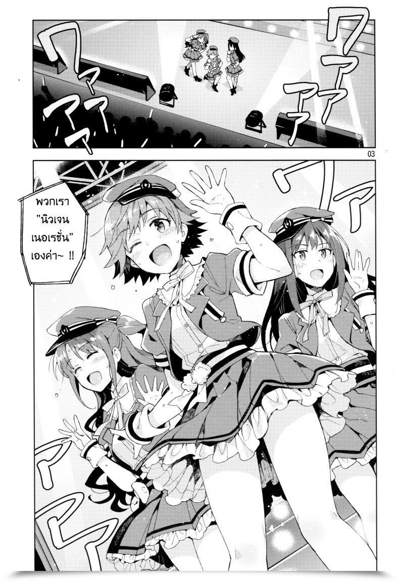 Doujin Redrop Miyamoto Smoke, Otsumami Cinderella, Boku To Ichalove Shibuya Rin โดจินแปลไทย 3