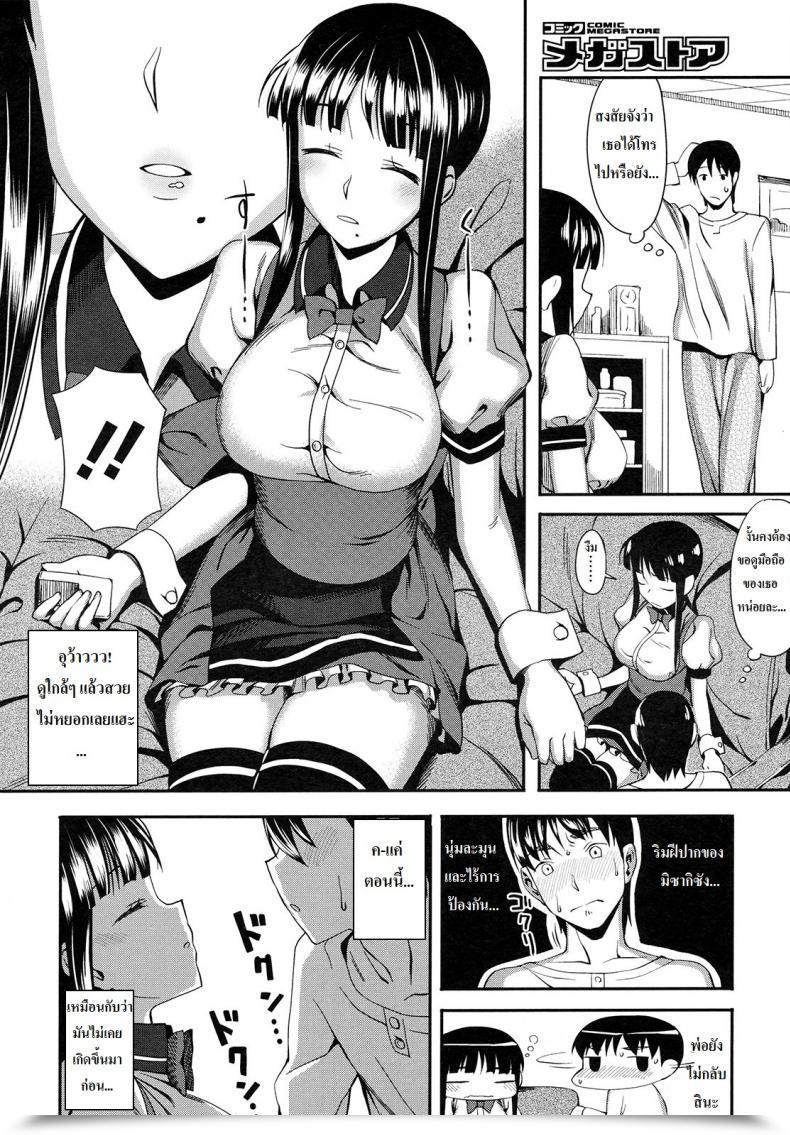 Doujin Cross X Household โดจินแปลไทย 11