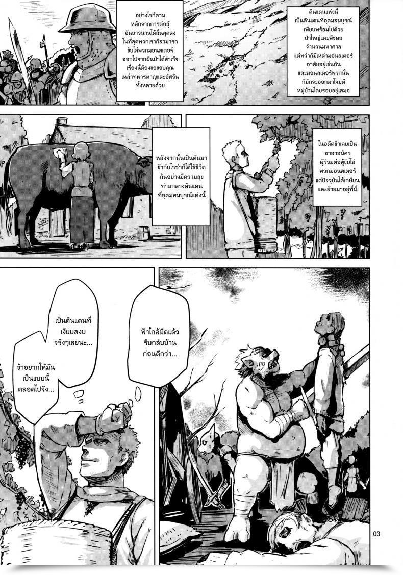 Doujin Savage Thoughts Hanshoku No Okite โดจินแปลไทย 7