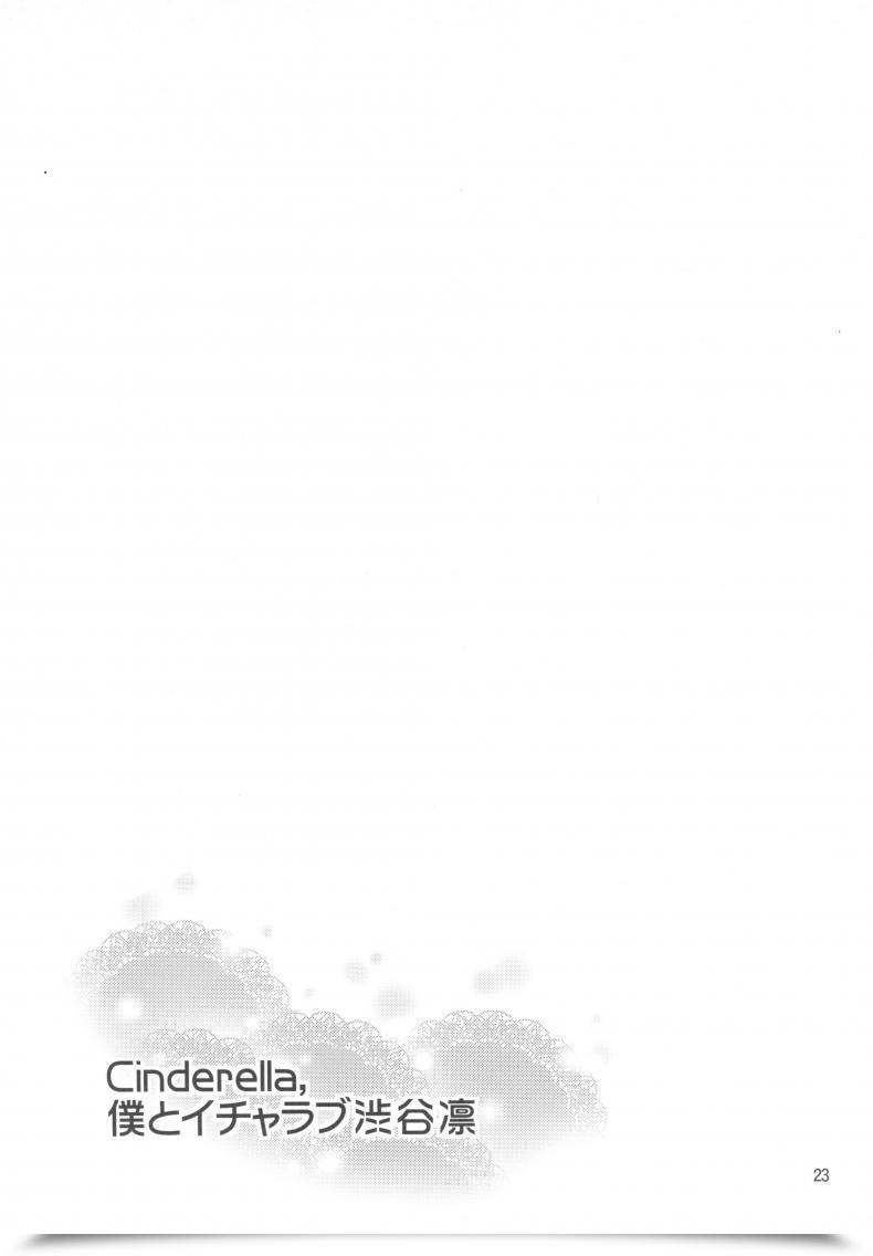 Doujin Redrop Miyamoto Smoke, Otsumami Cinderella, Boku To Ichalove Shibuya Rin โดจินแปลไทย 43