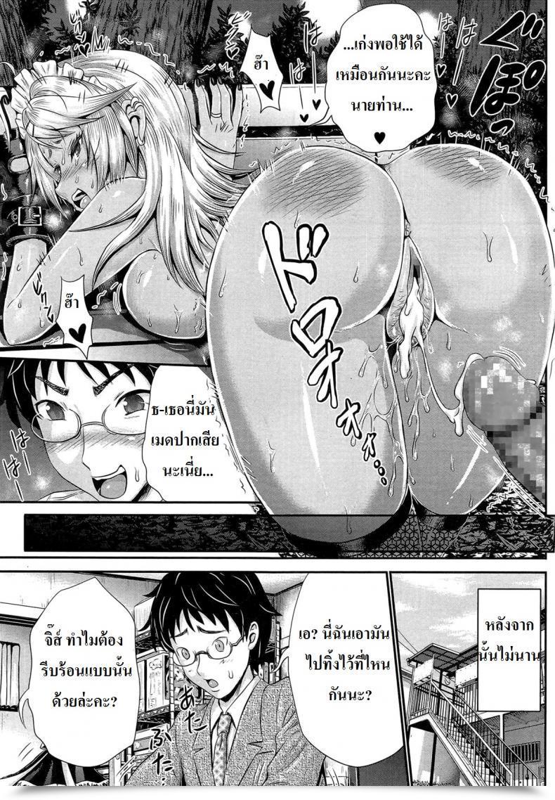Doujin Kubota Chihiro Akarui Maid ? Keikaku โดจินแปลไทย 49