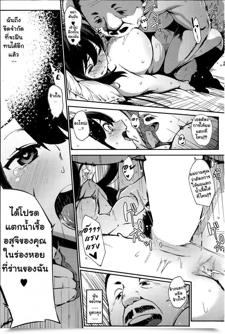 Doujin Rocket Monkey Nozomidoori โดจินแปลไทย 41